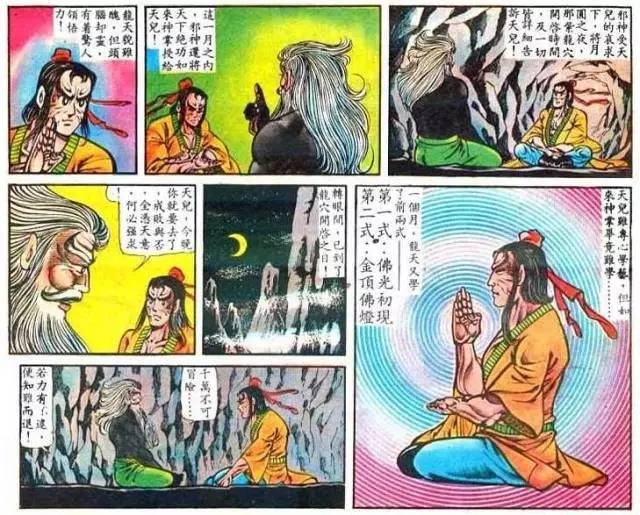 龙虎门漫画九霄真经,玉皇朝漫画官网