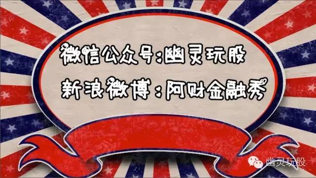 幽灵玩股新浪微博,幽灵炒股