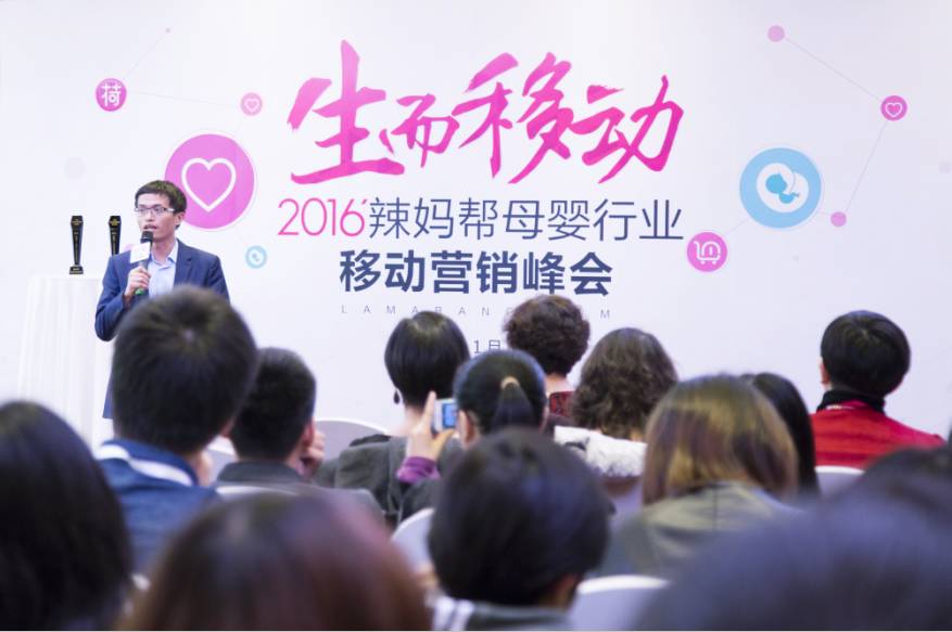 母婴行业发展峰会,母婴店新妈妈营销的十大方法