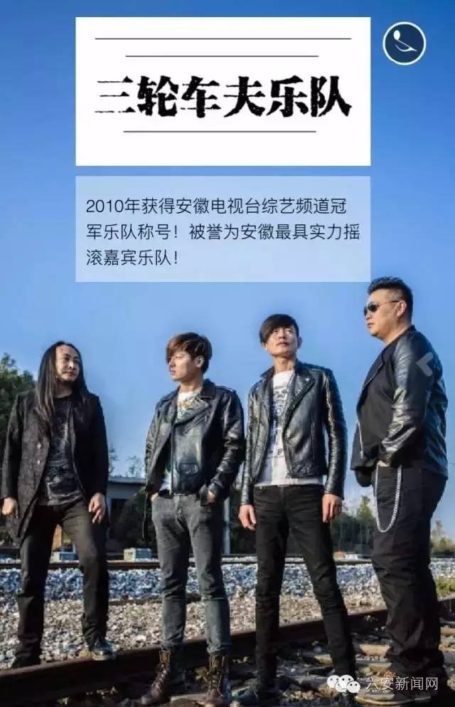 群星演唱会六安什么时候,安徽六安群星演唱会