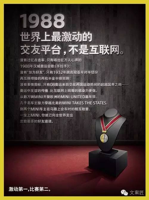 关于奥运会圆满成功的文案,奥运结束文案