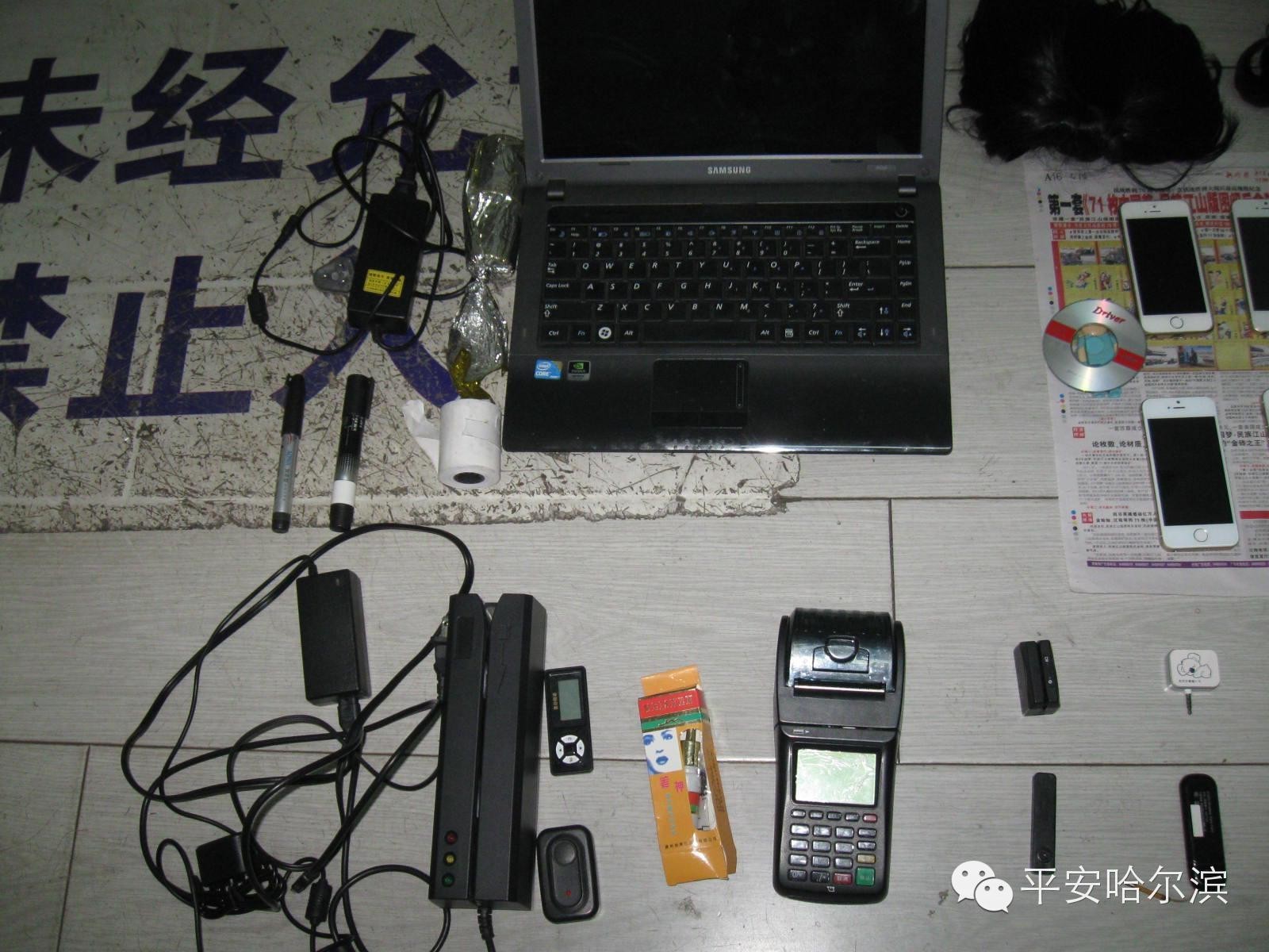 哈市警方捣毁洗钱团伙,破获伪造假币案