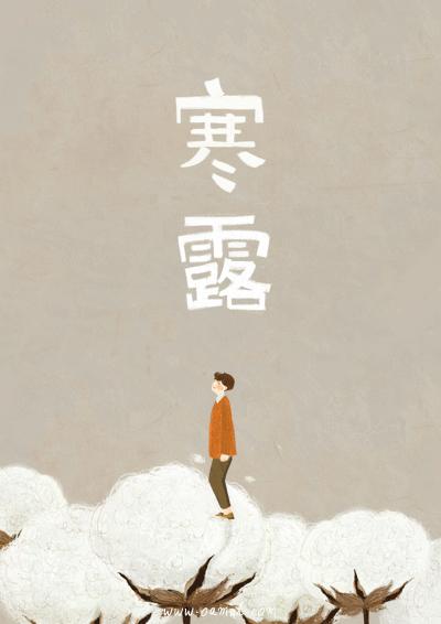 寒气渐起,寒气肆虐