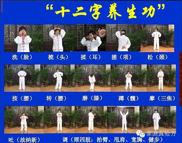 15分钟名门功，告别颈痛肩酸手麻头晕