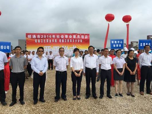 昭通市最新60个项目,昭通医院新建项目