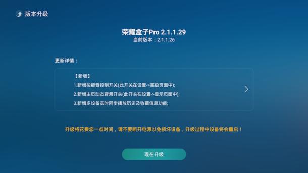 荣耀盒子pro测评,荣耀盒子pro最新操作系统