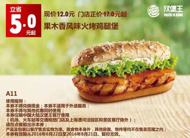 肯德基必胜客麦当劳汉堡王优惠日,麦当劳肯德基汉堡王德克士必胜客