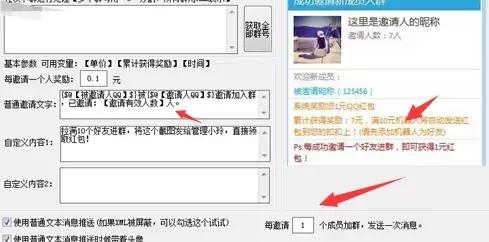 如何利用qq群进行推广,qq群快速扩列