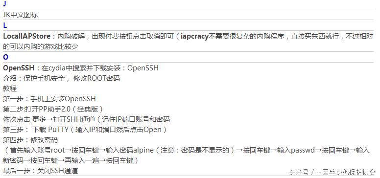 ios9.3.3越狱网址,ios9.3.3完美越狱视频详解