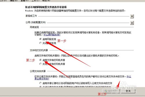 xp如何加入win10局域网,win10系统怎样和xp系统设置局域网