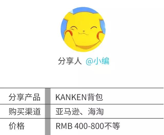 单品推荐|KanKen亲子背包为何这么火?