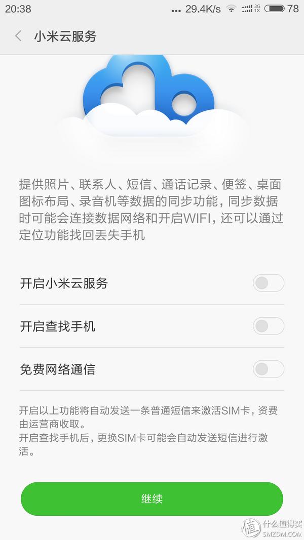 红米免解锁刷机教程,红米note3性能模式怎么开