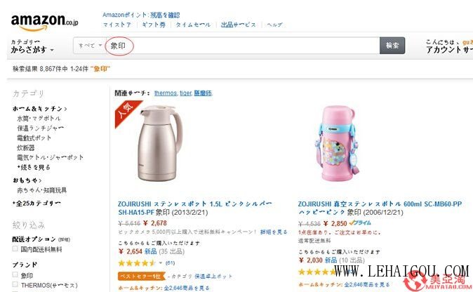 amazon美国亚马逊如何海淘,亚马逊日本购买详细教程