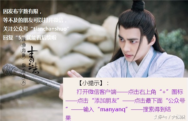 诛仙青云志张小凡再回青云,青云志2张小凡用诛仙剑