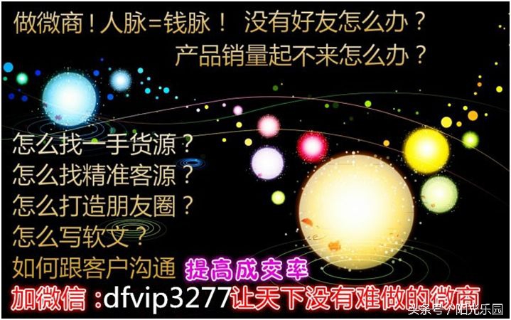 想要做微商需要哪些技巧,做微商如何引流客源最快的方法
