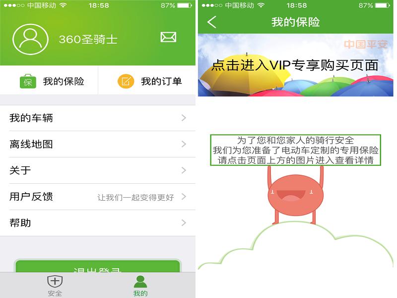 360骑行卫士重启,360卫士优化教程