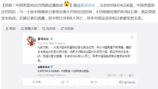 评价巴西奥运,巴西奥运会乱不乱