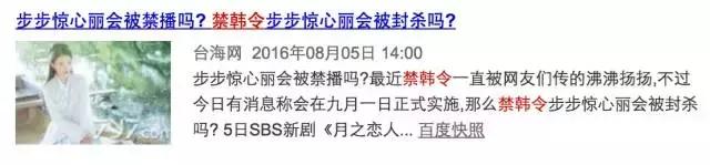 朴宝剑辱华事件是在什么时候,朴宝剑辱华事件是怎么回事