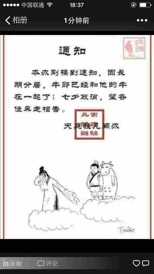 预测8月9*你日**的朋友圈一定是这样的！