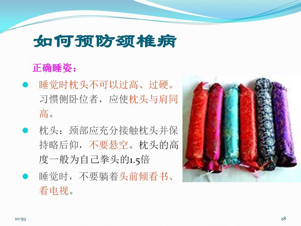 谈骨论筋颈椎病,中医治疗颈椎病名医