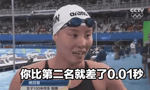 洪荒之力傅园慧孙杨,孙杨傅园慧洪荒之力