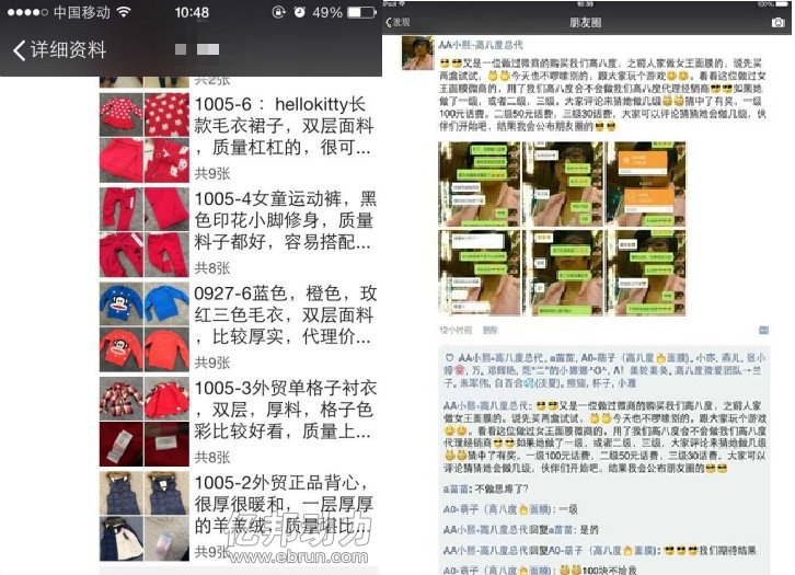 农村大姑娘,农村妇女创业微商