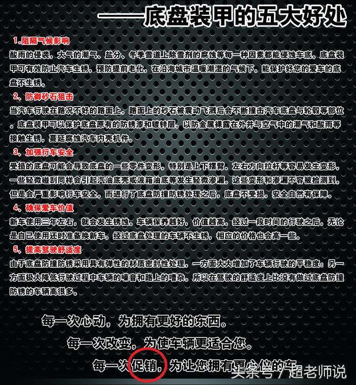 什么牌子的底盘装甲最好用,底盘装甲选用什么牌子的好