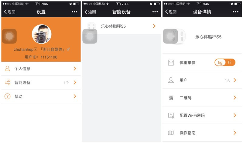 乐心体脂秤s5无显示,不用连接蓝牙的体脂秤