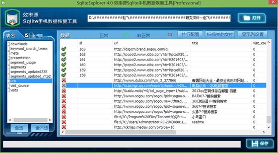 电脑360浏览器清除的历史记录找回,360浏览器里历史记录恢复