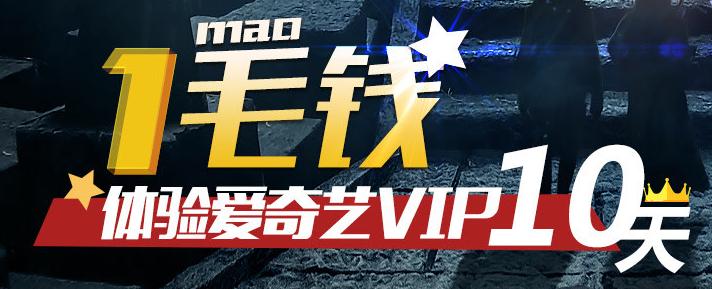 爱奇艺vip为什么免费赠送,朋友圈送免费爱奇艺会员