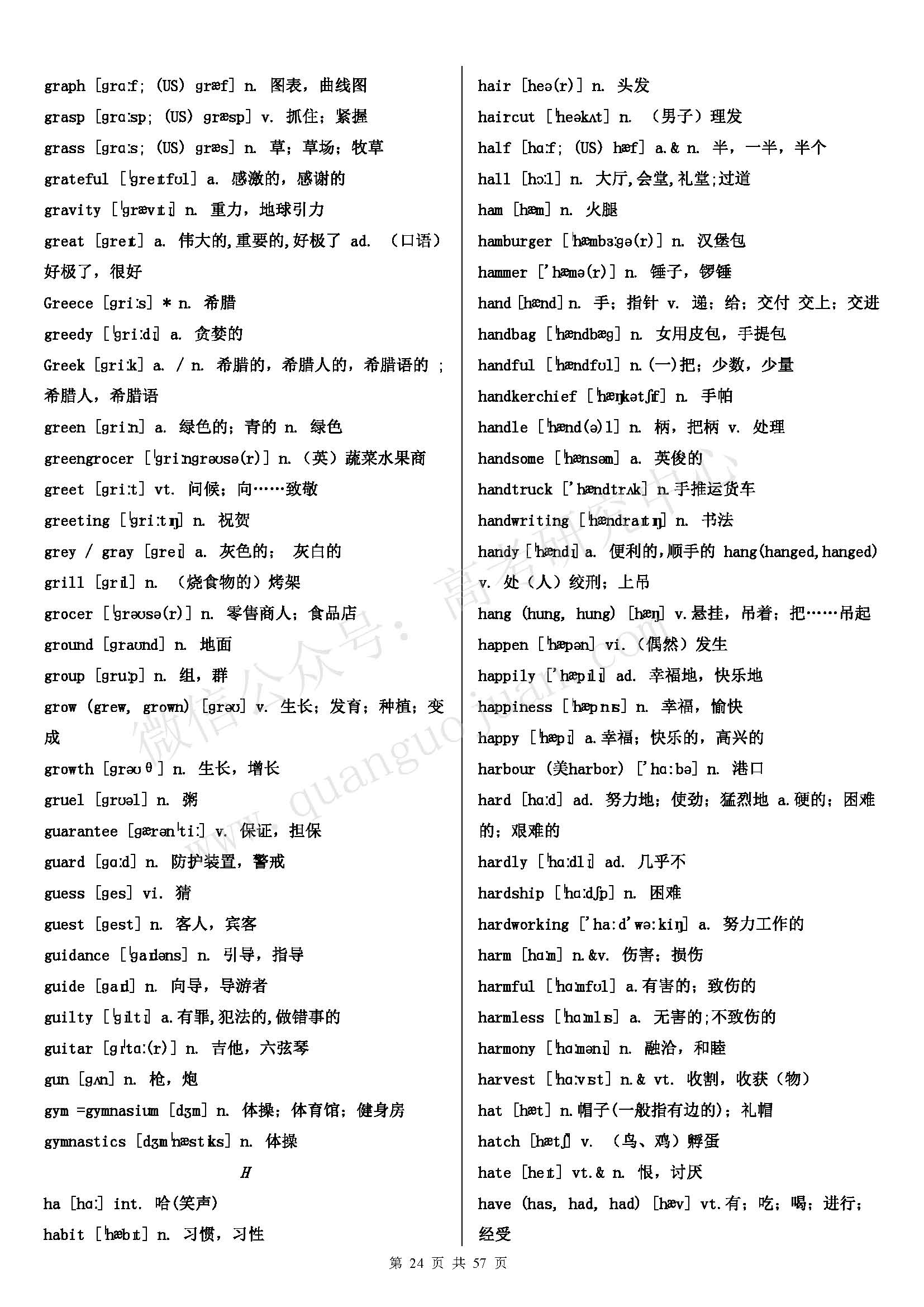 初中英语单词必背3500词汇书推荐,高考英语必背3500词