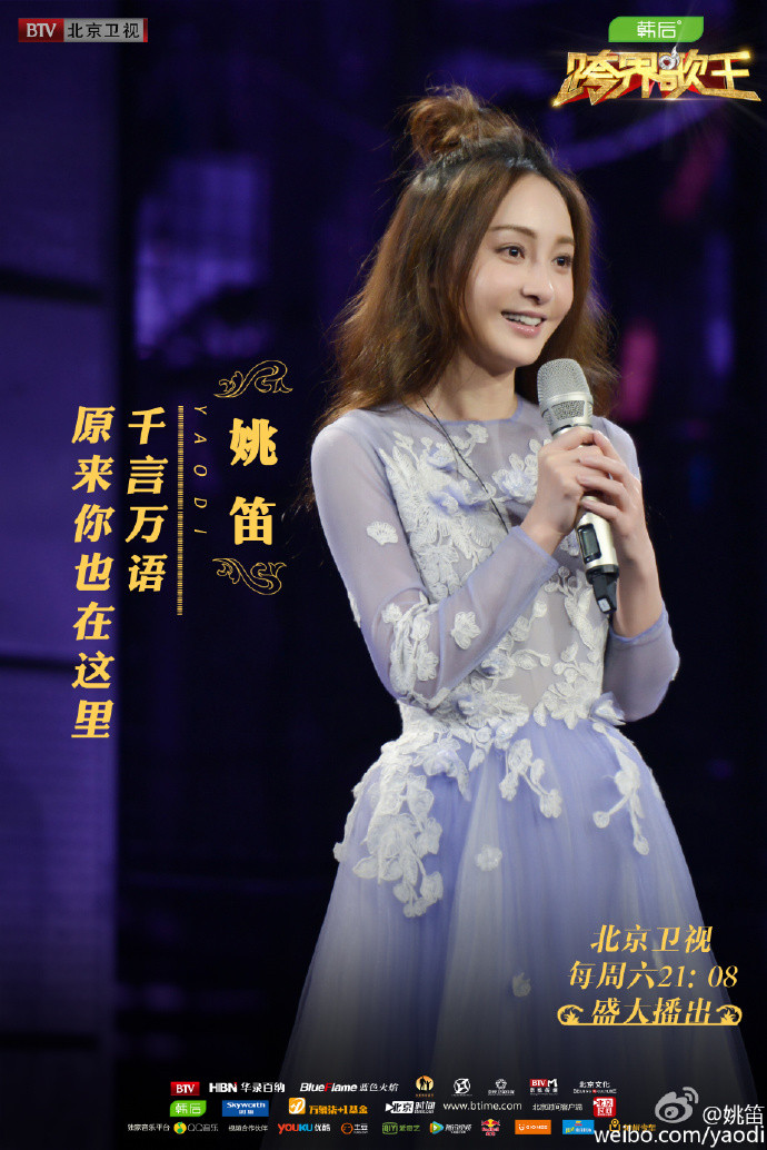 周一见姚笛形象分析,姚笛文章周一见是什么意思