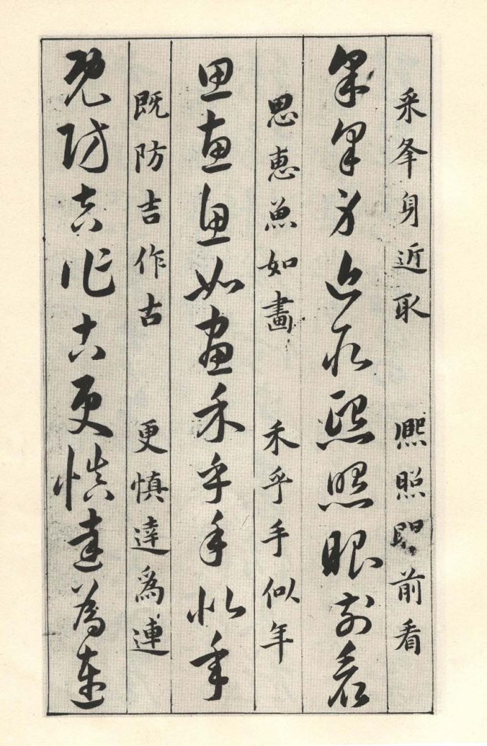 草诀百韵歌详解完整版,草诀百韵歌全文大图