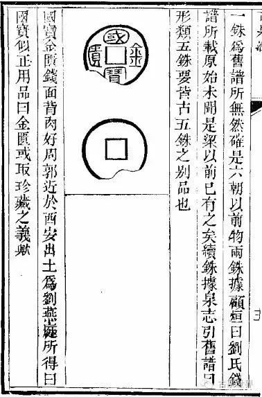 国宝金匮直万近年有出土吗,国宝金匮直万古钱币图片及介绍
