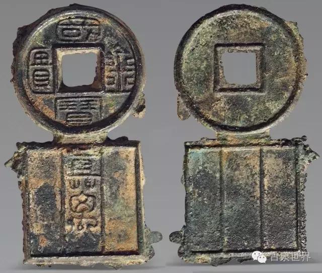 国宝金匮直万近年有出土吗,国宝金匮直万古钱币图片及介绍