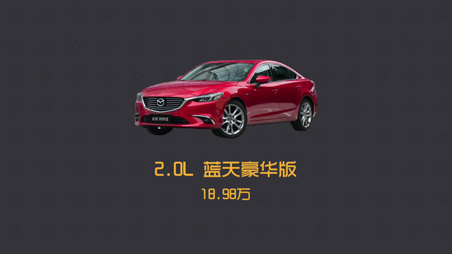 马自达阿特兹懂车帝测评,马自达阿特兹懂车帝实测