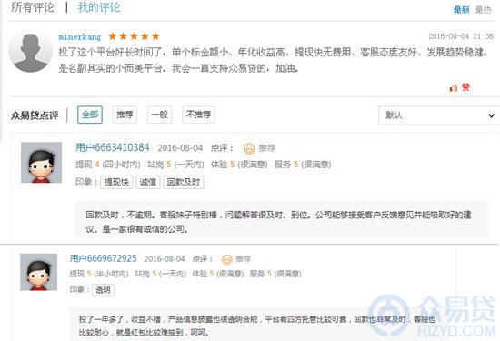 众易贷公司靠谱吗,众易贷是否查询征信