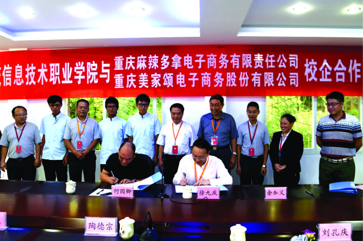 重庆应用技术职业学院征集志愿,2024年重庆高职院校征集志愿