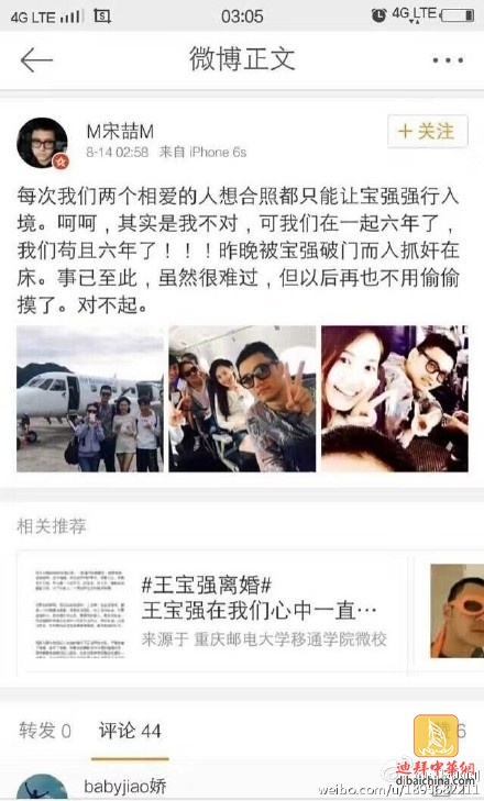 王宝强马蓉宋喆真实消息,王宝强离婚事件中宋喆与马蓉