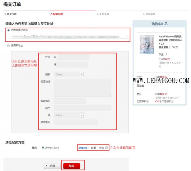 日本海淘网站乐天市场,日本rakuten海外旗舰店