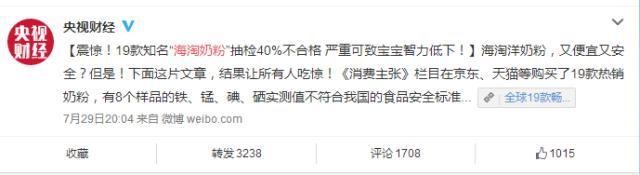海淘奶粉不合格的品牌是,海淘奶粉蛋白质不达国标