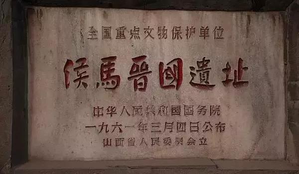 侯马名称由来,侯马的来历简介