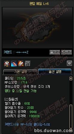 dnf职业加强最新消息男柔道,dnf男柔道三觉技能介绍