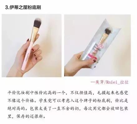 推荐的化妆刷整套测评,推荐的化妆刷全套