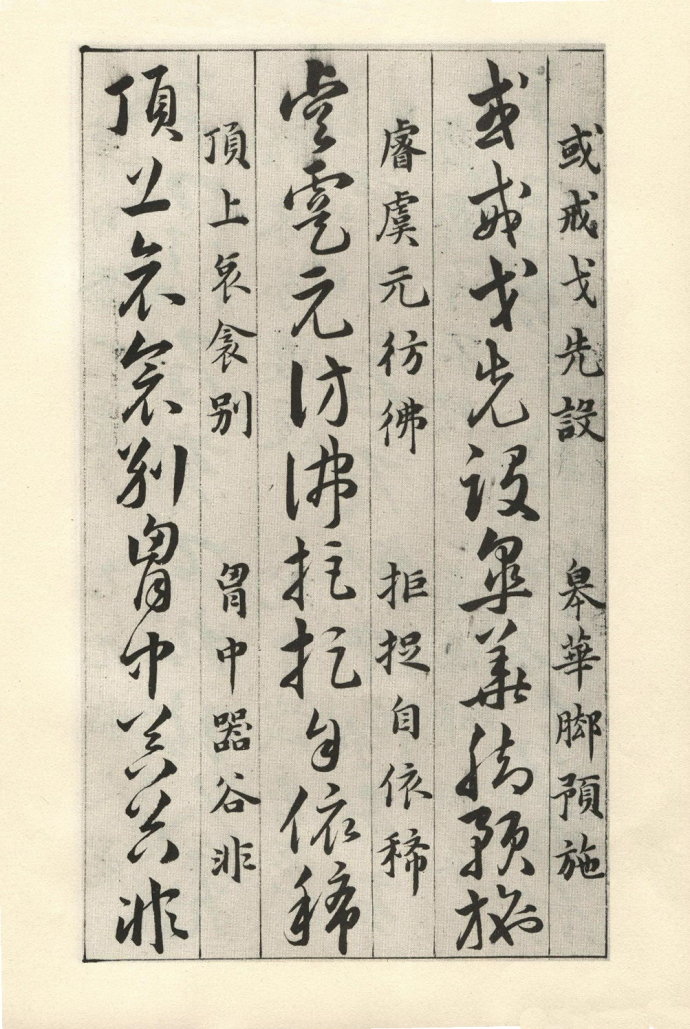 草诀百韵歌详解完整版,草诀百韵歌全文大图