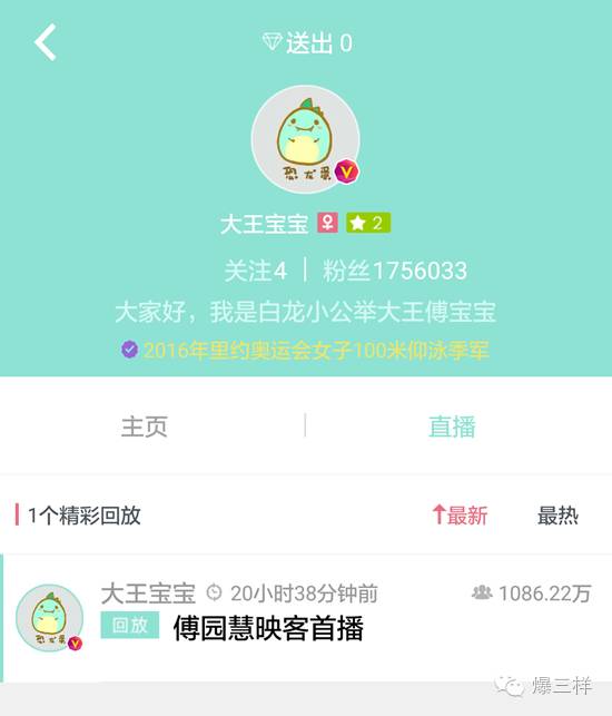 奥运宣传广告视频,傅园慧奥运会洪荒之力言论走红