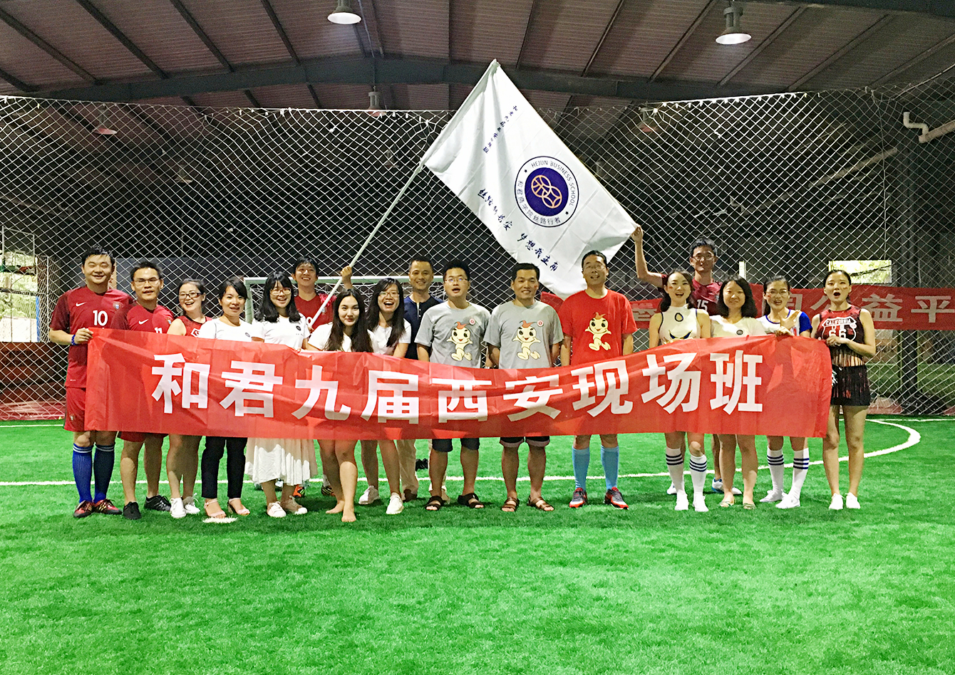 绿荫赛场战意浓和君学子情谊深--“梵恩诗杯”和君陕西足球赛