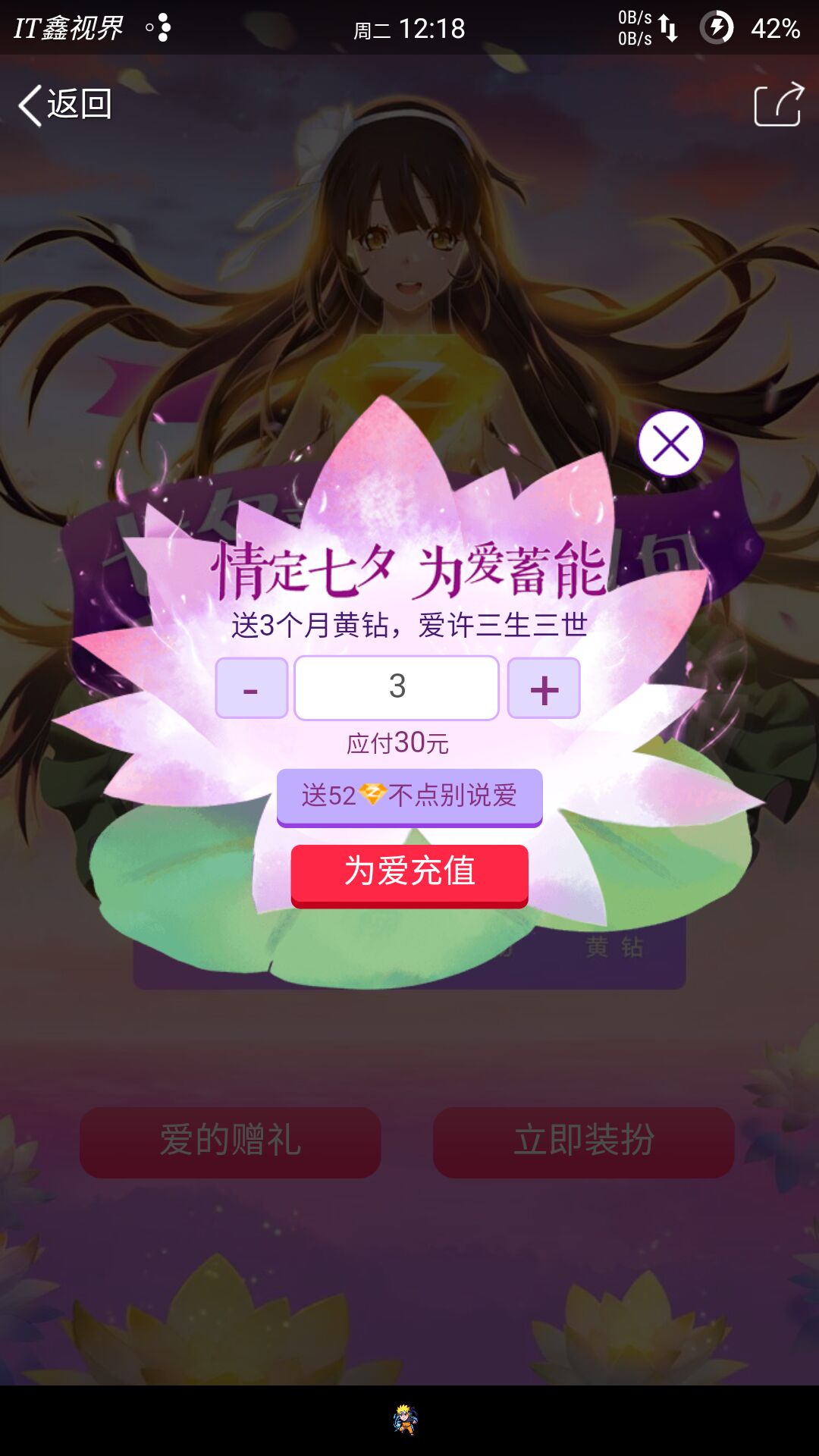 七夕节，腾讯QQ在QQ空间帮你搞了个花样表白秀恩爱的功能