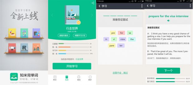 单词app和背单词书,背单词软件推荐