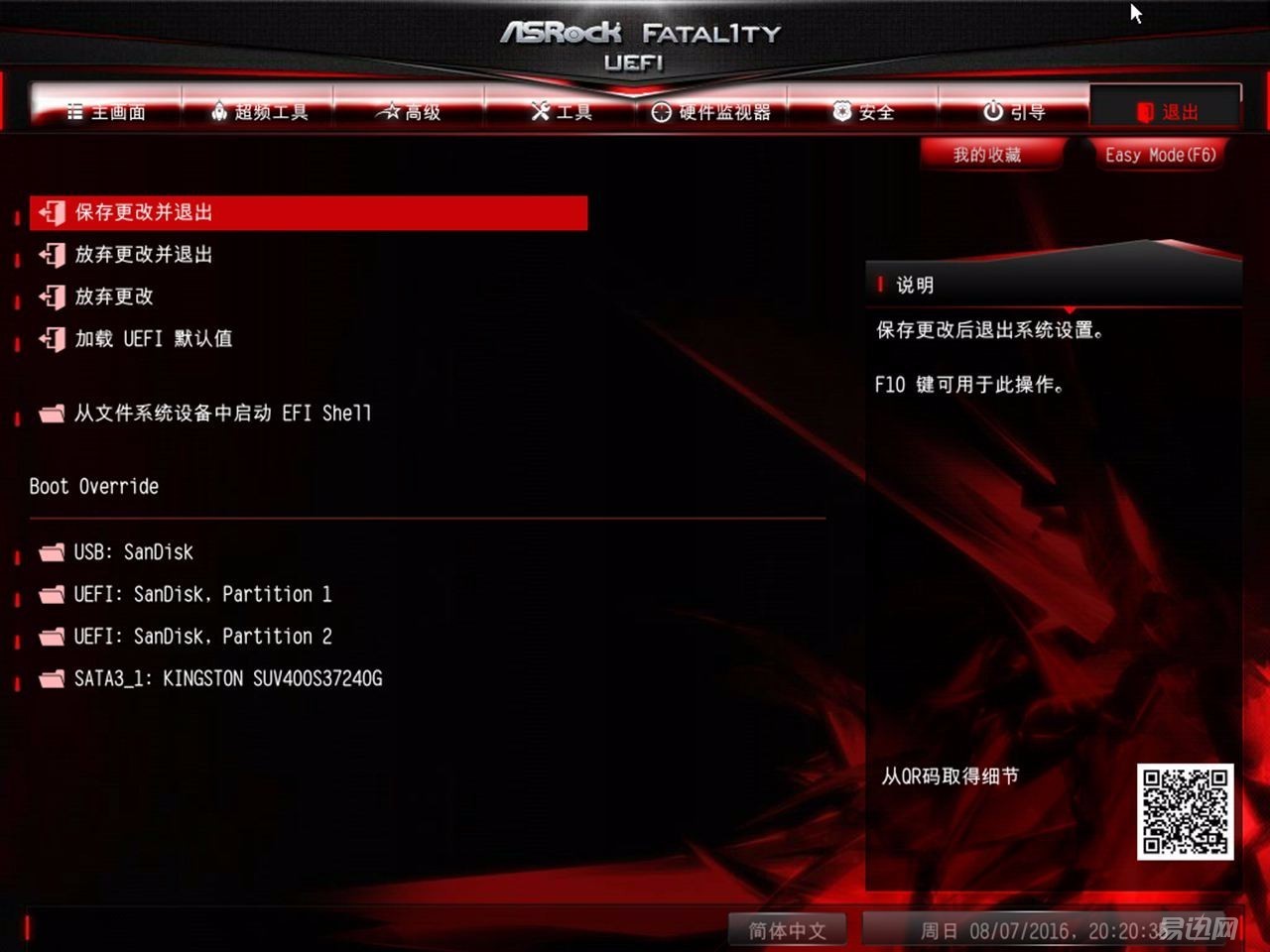 据说这板子和机箱搭配能释放洪荒之力